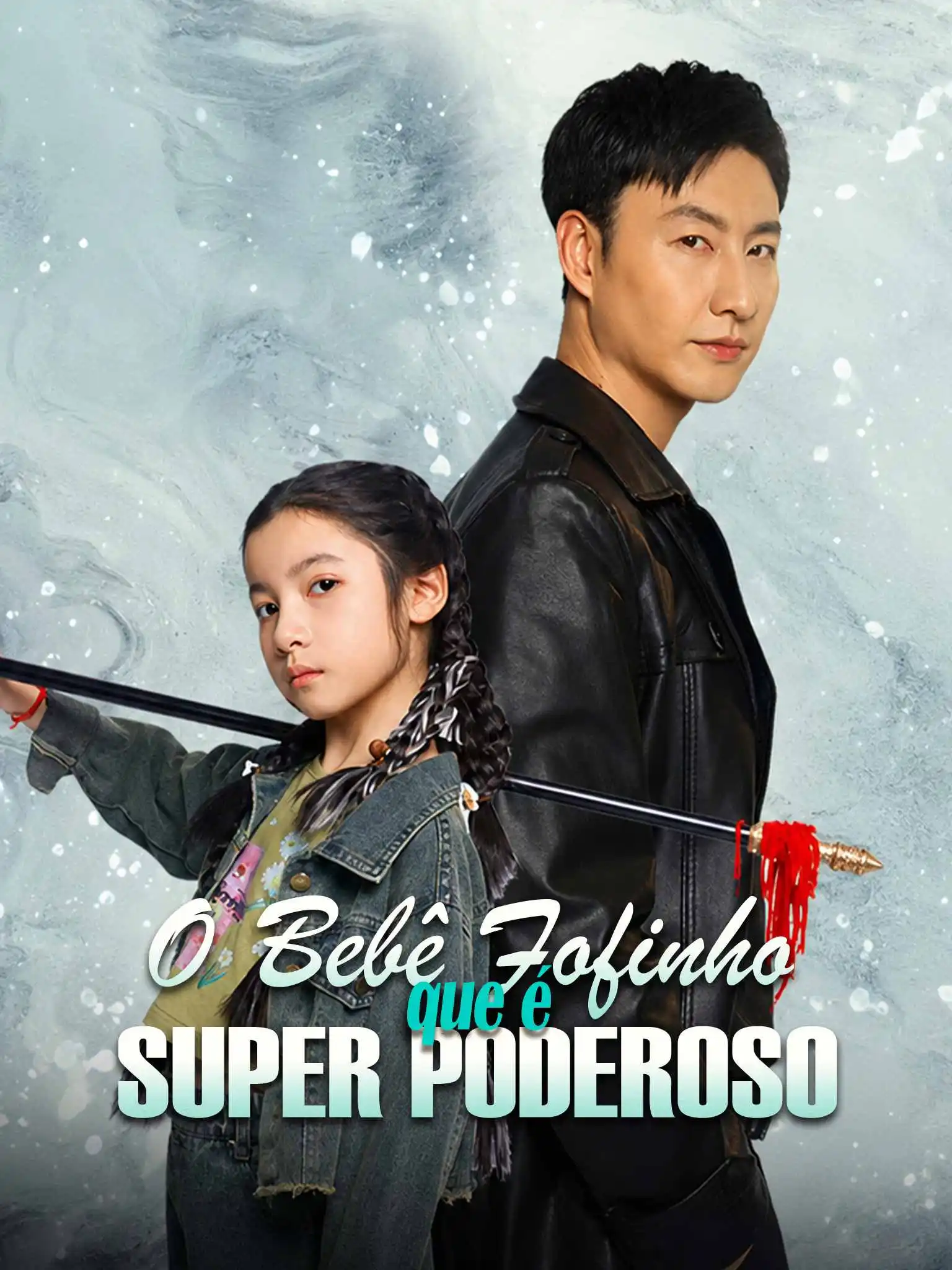 祸世萌娃超能打 short drama poster