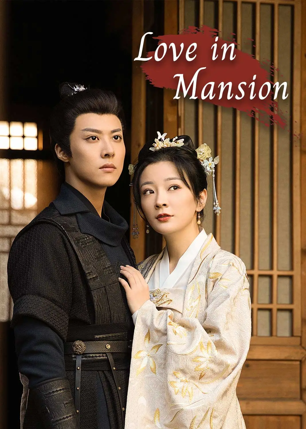 云鬓乱 short drama poster