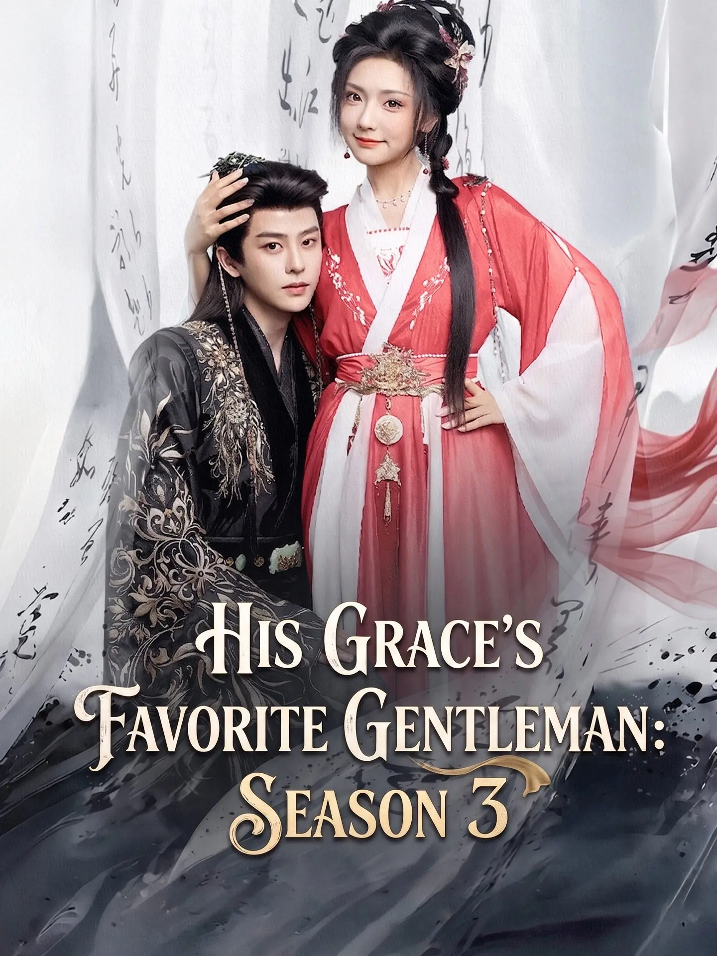 His Grace's Favorite Gentleman: Season 3 short drama poster