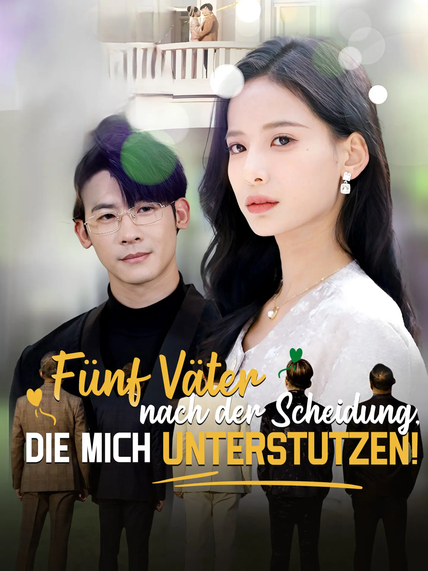 Fünf Väter nach der Scheidung, die mich unterstützen! short drama poster