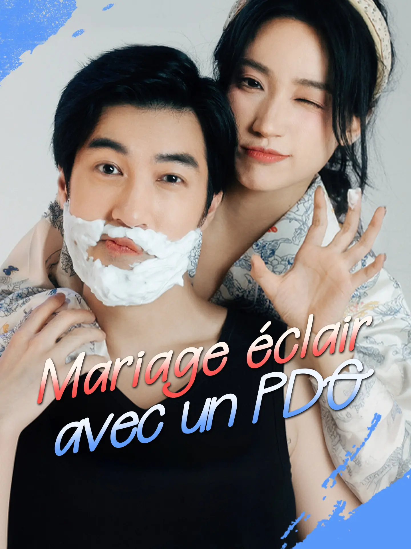 Mariage éclair avec un PDG short drama poster