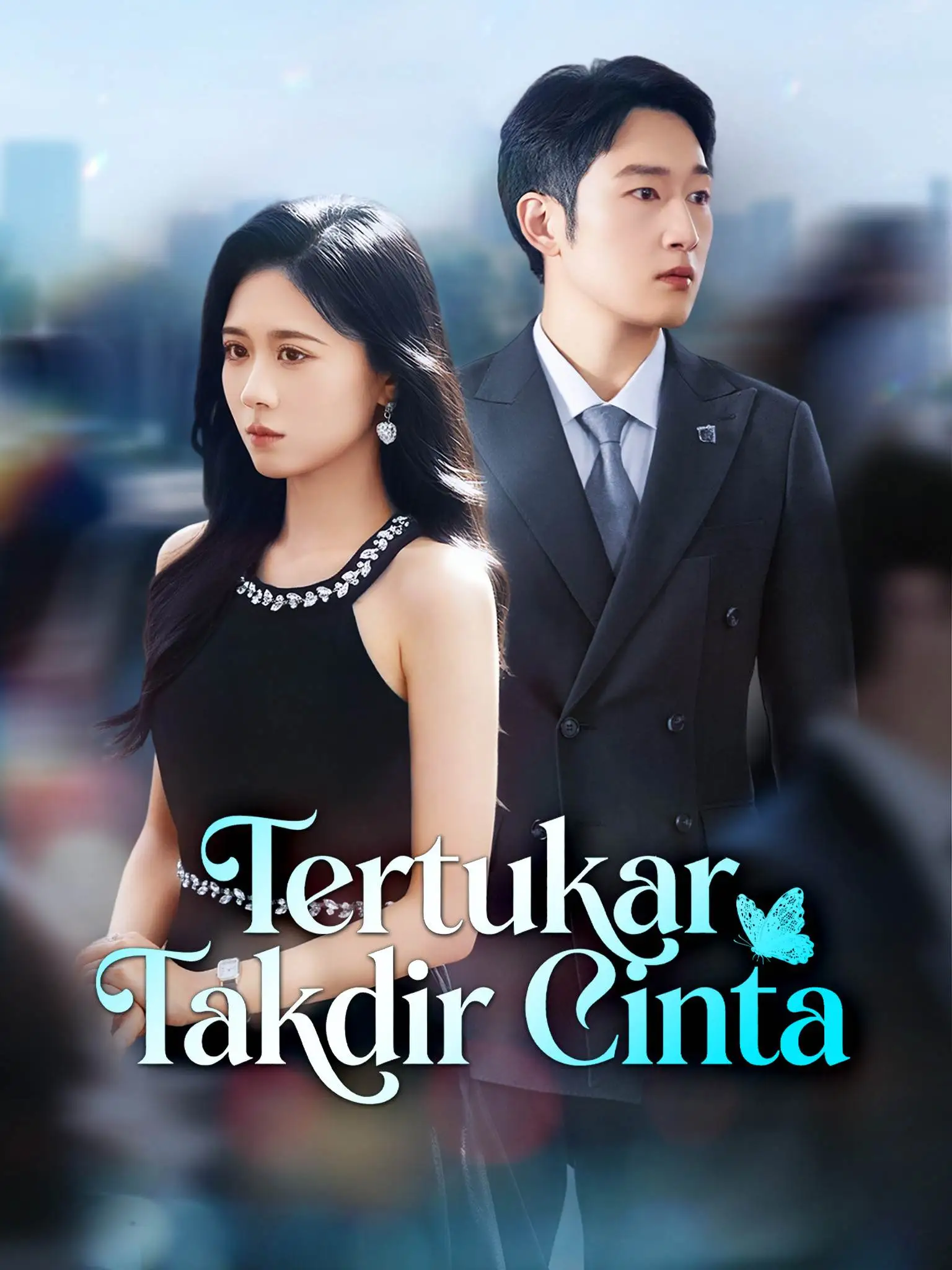 云扰天清不知意 short drama poster