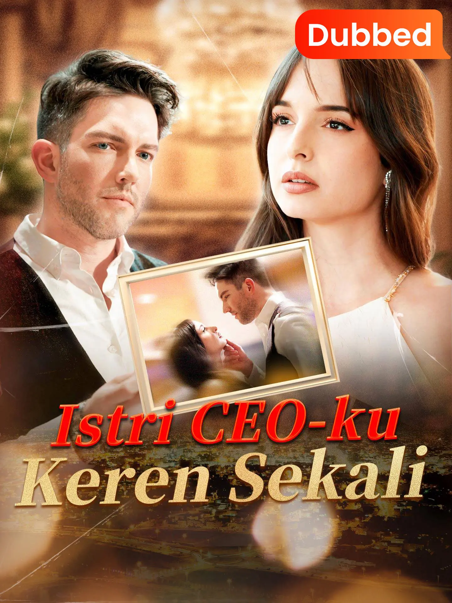 [Sulih Suara]Istri CEO-ku Keren Sekali short drama poster