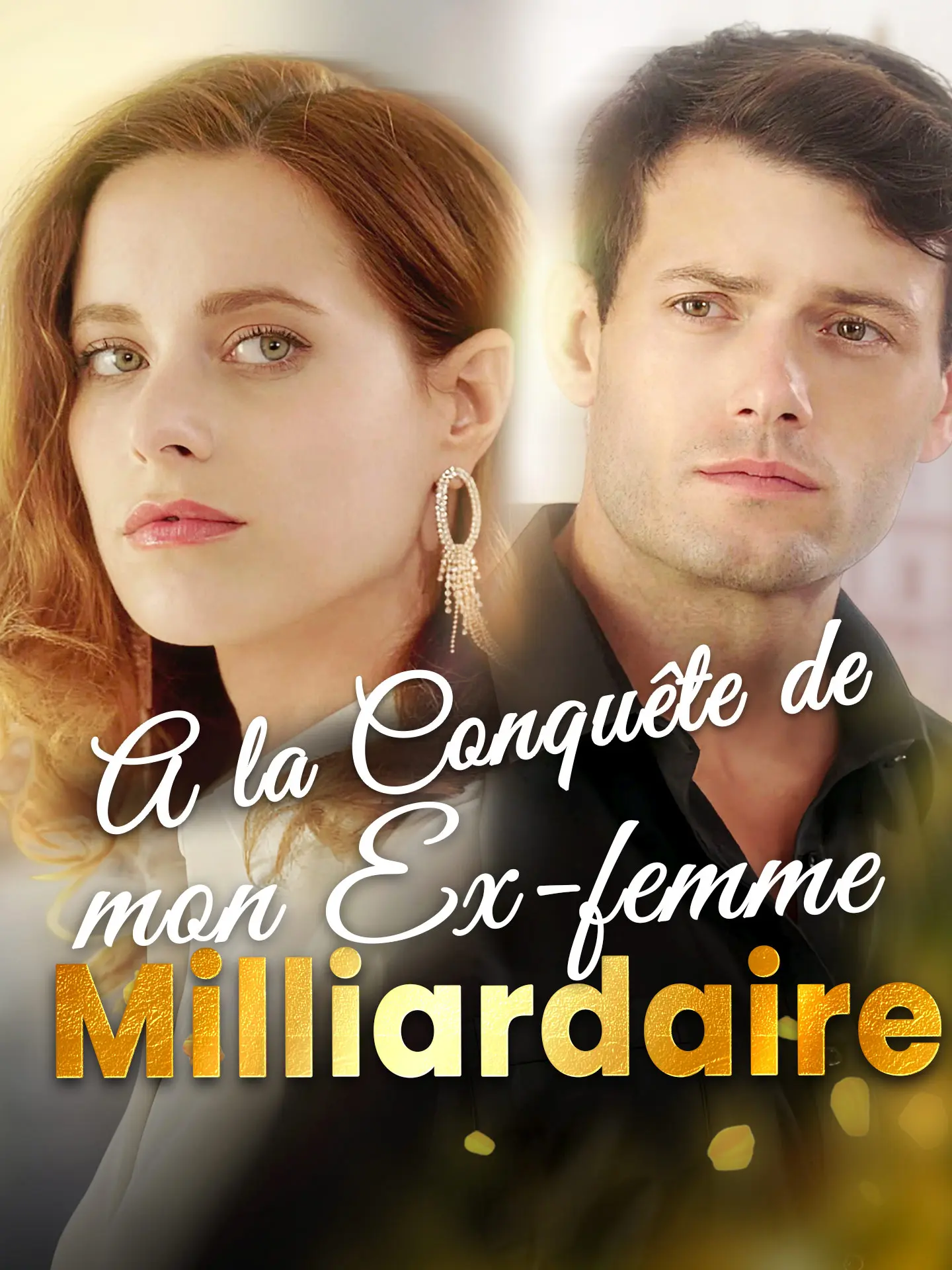 À la conquête de mon ex-femme milliardaire short drama poster