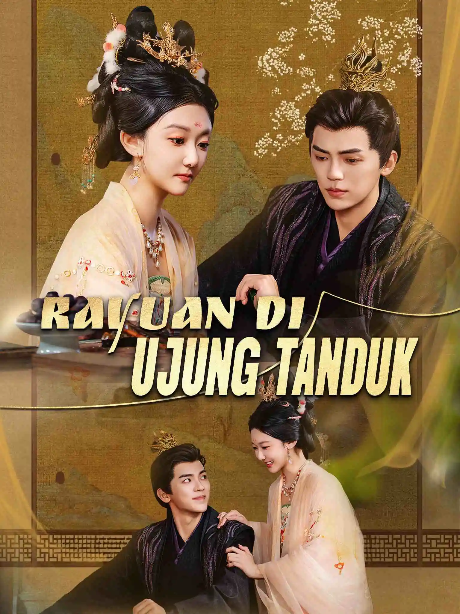 诱君心 short drama poster