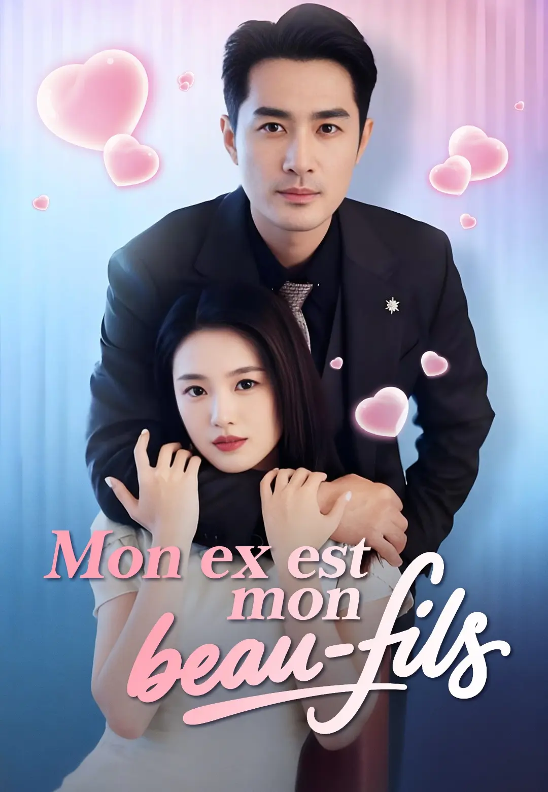 Mon ex est mon beau-fils short drama poster