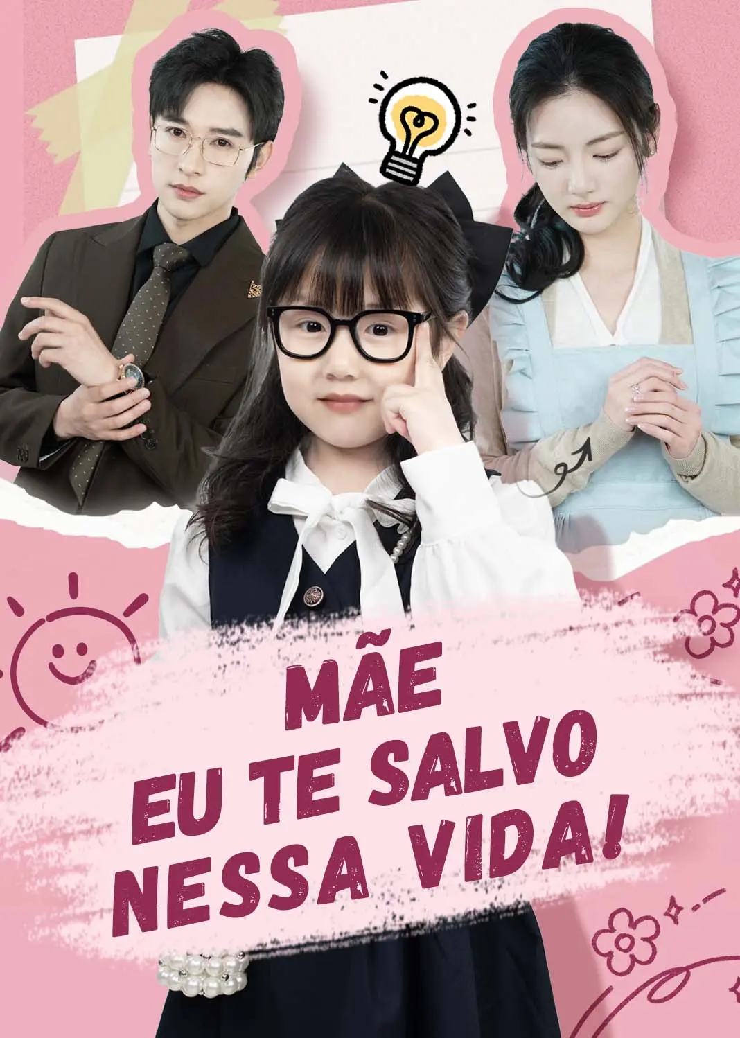 重生萌宝，苦尽柑来救妈咪 short drama poster