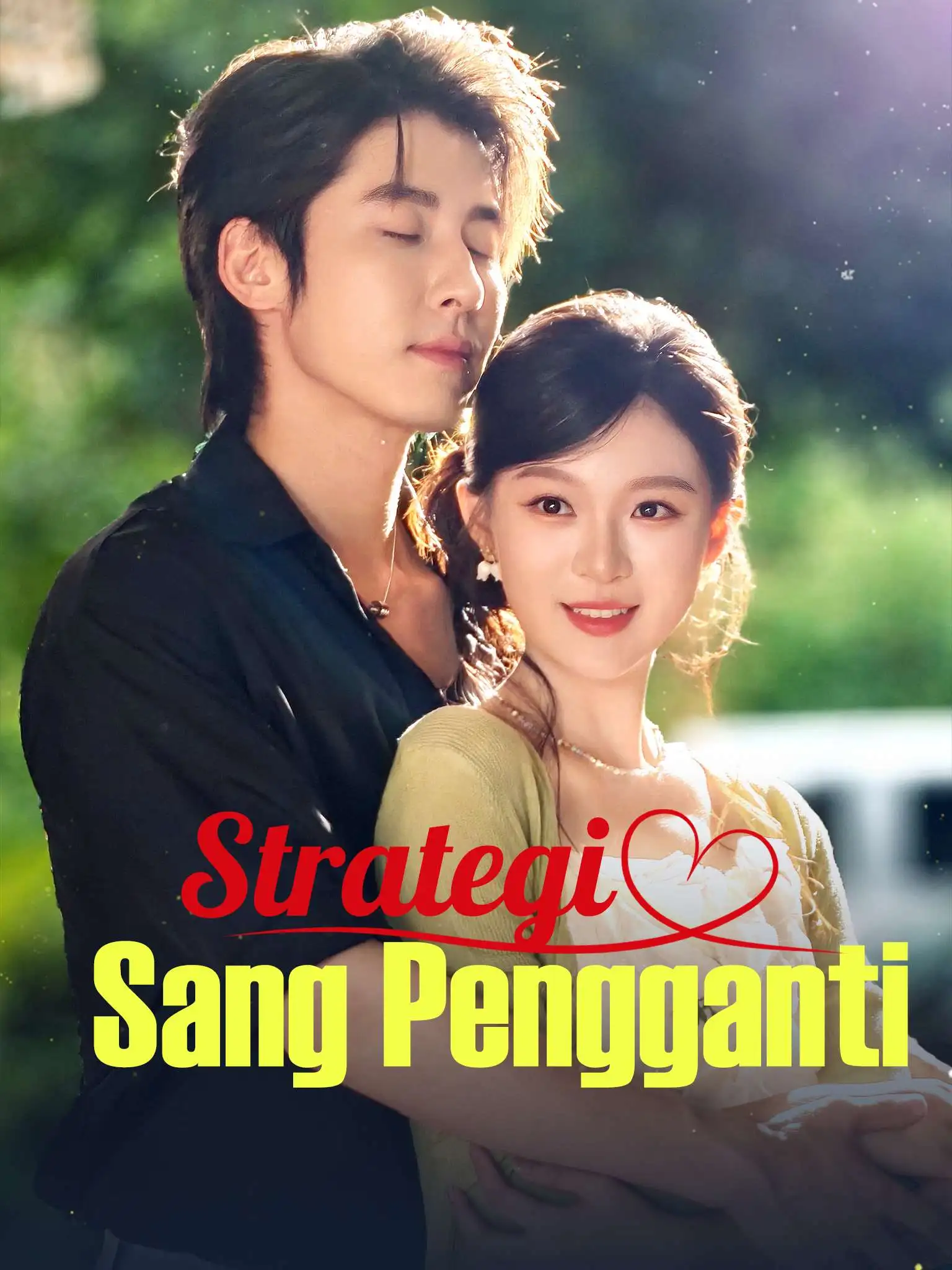 上位攻略 short drama poster