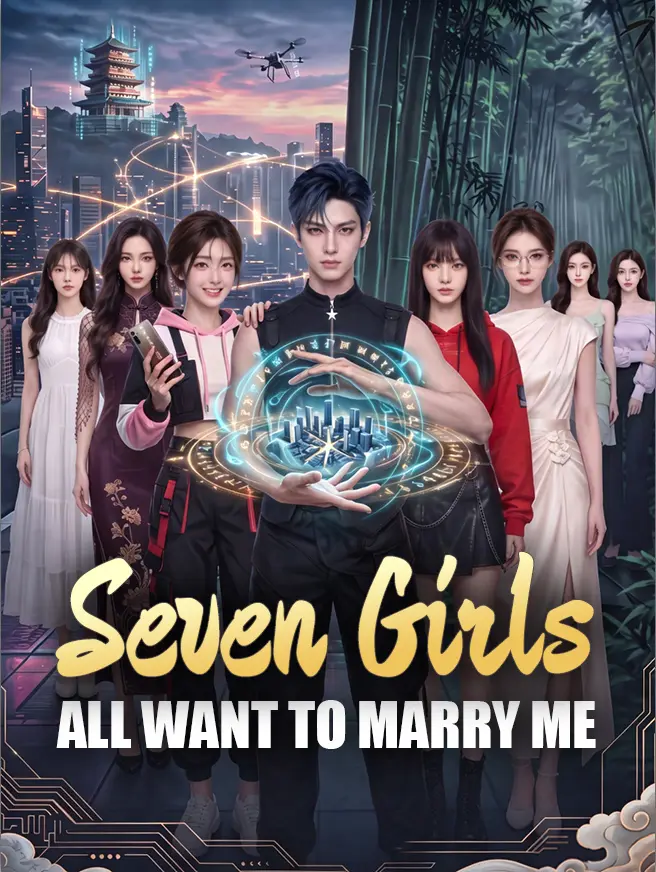 Seven Girls All Want to Marry Me short drama poster