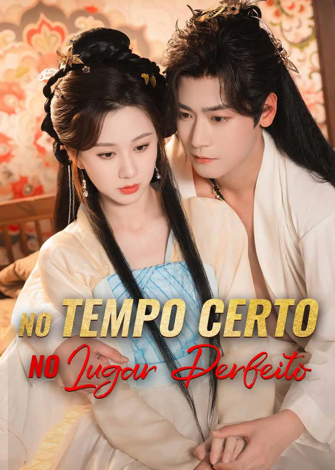 良辰美景好时宜 short drama poster