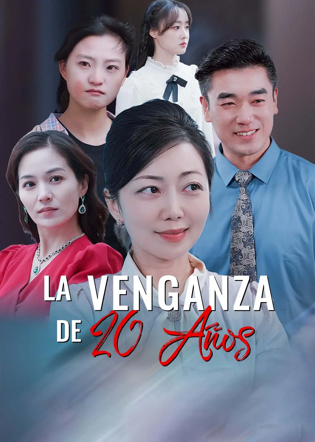精心谋划20年 short drama poster