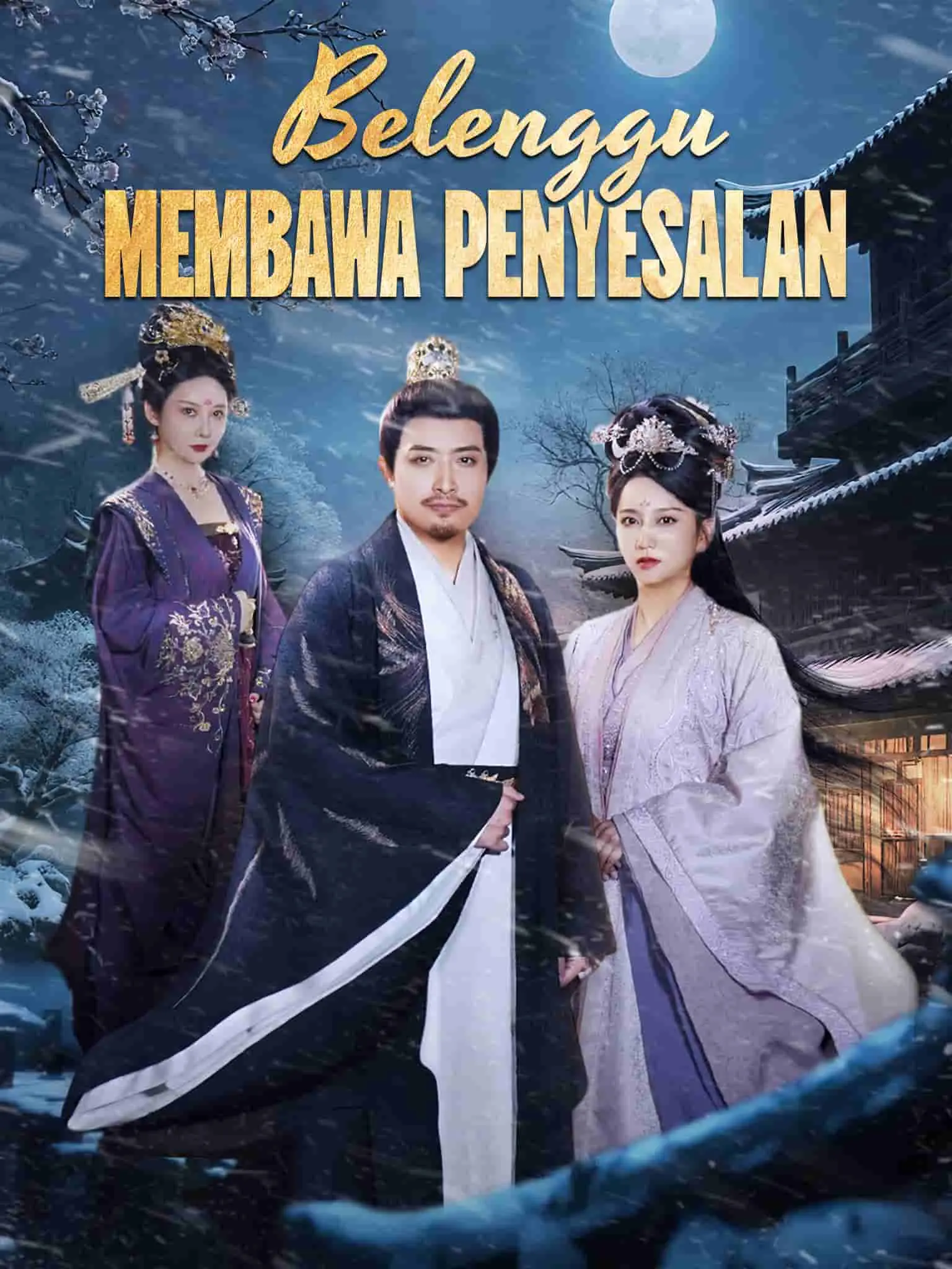 一寸相思一寸灰 short drama poster