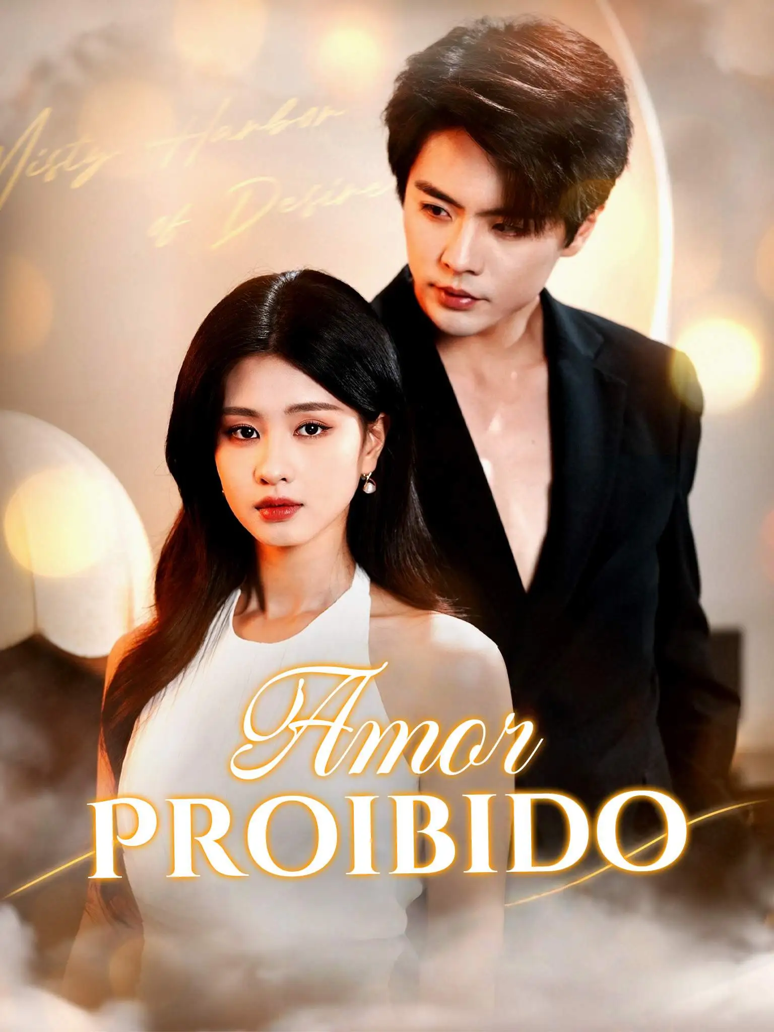 破例偏爱 short drama poster