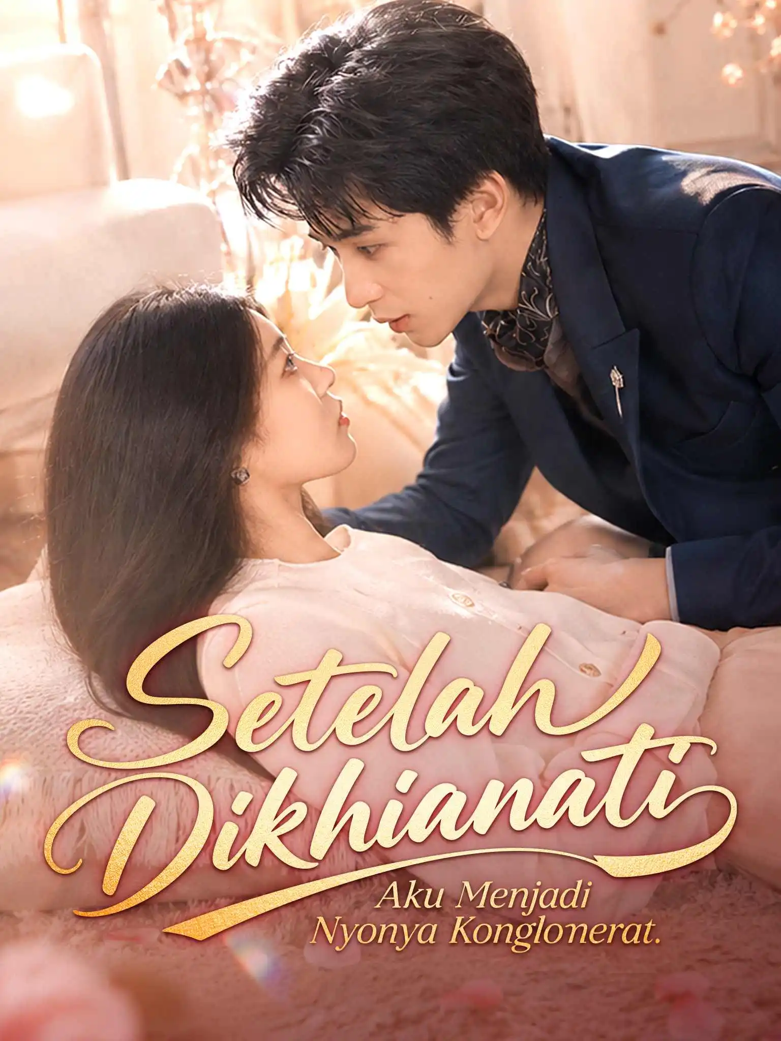 闪婚总裁夫人马甲又爆了 short drama poster