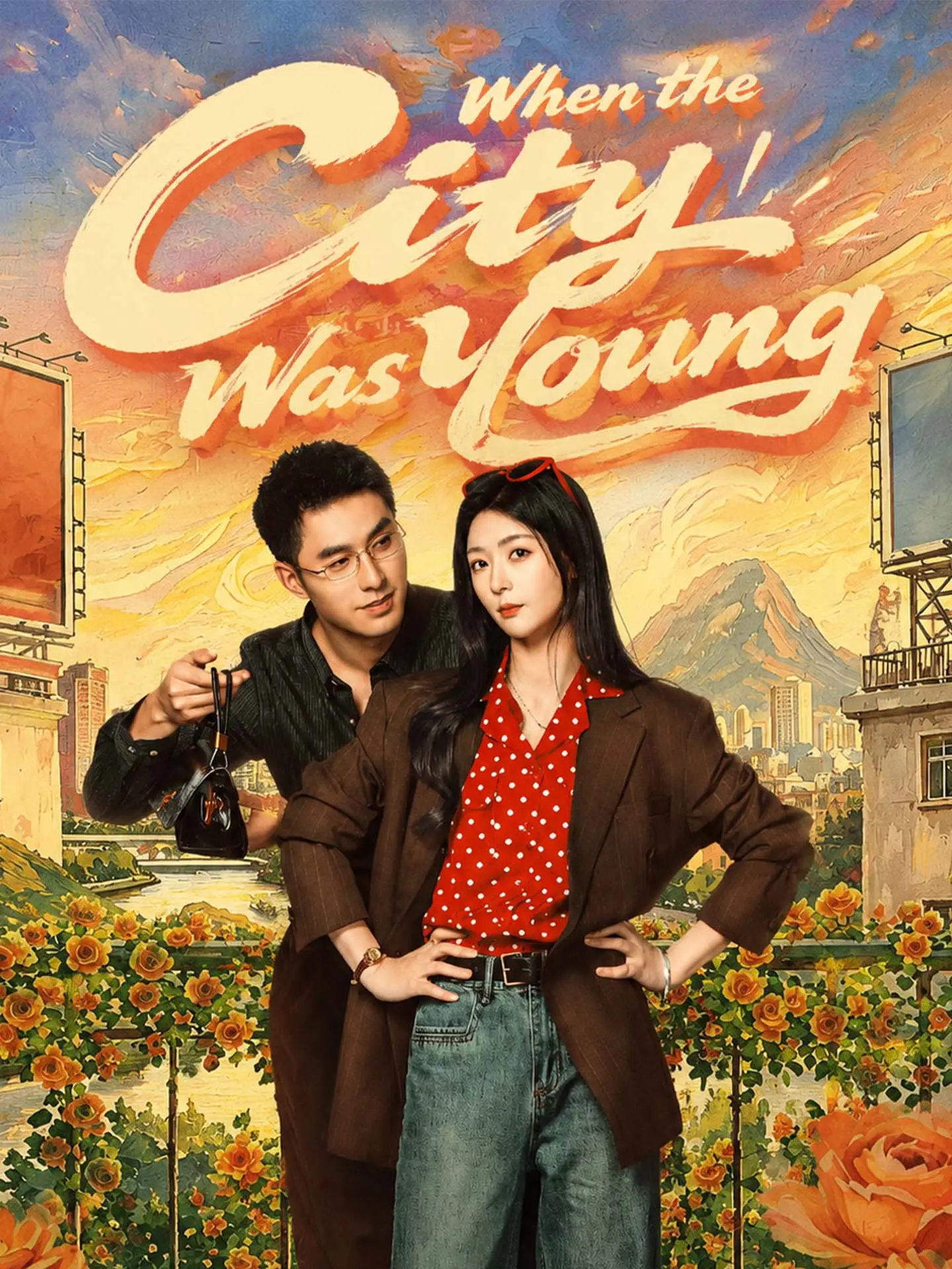 When the City Was Young short drama poster