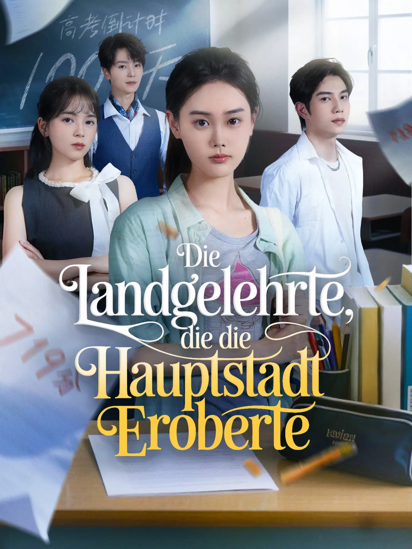 Die Landgelehrte, die die Hauptstadt eroberte short drama poster