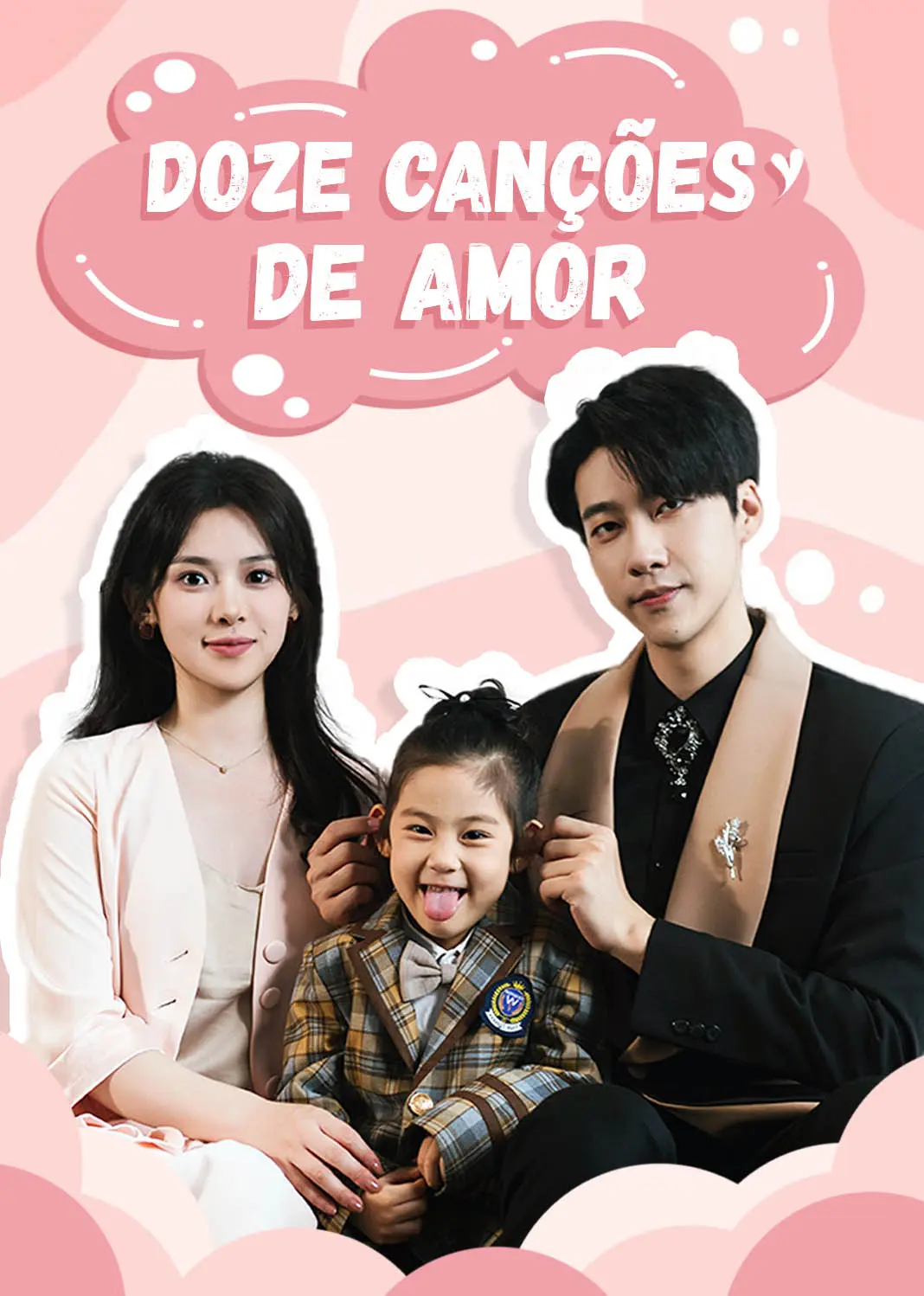 甜甜夏日歌 short drama poster