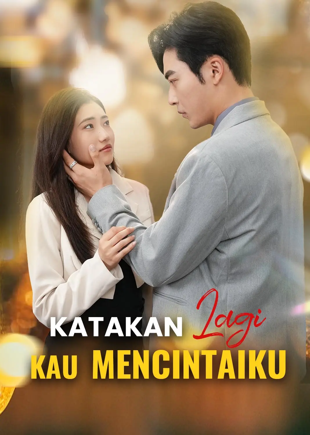 重逢再说我爱你 short drama poster