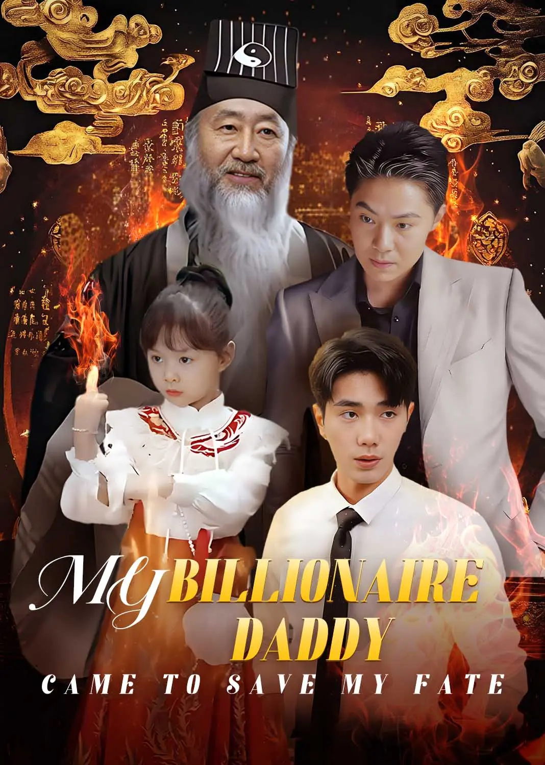 贺总，你家萌宝五行缺钱 short drama poster