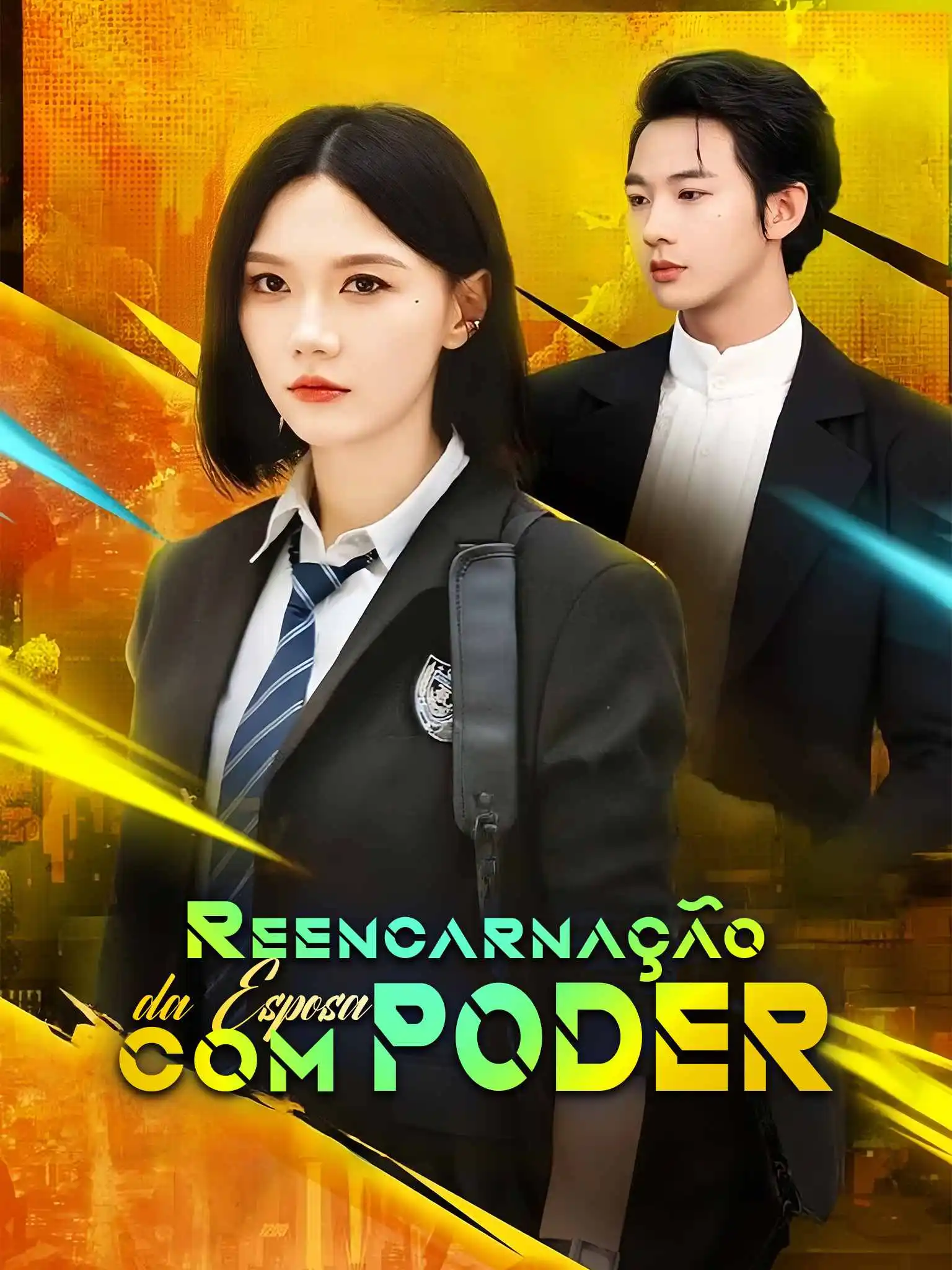 重生之异能狂妻 short drama poster