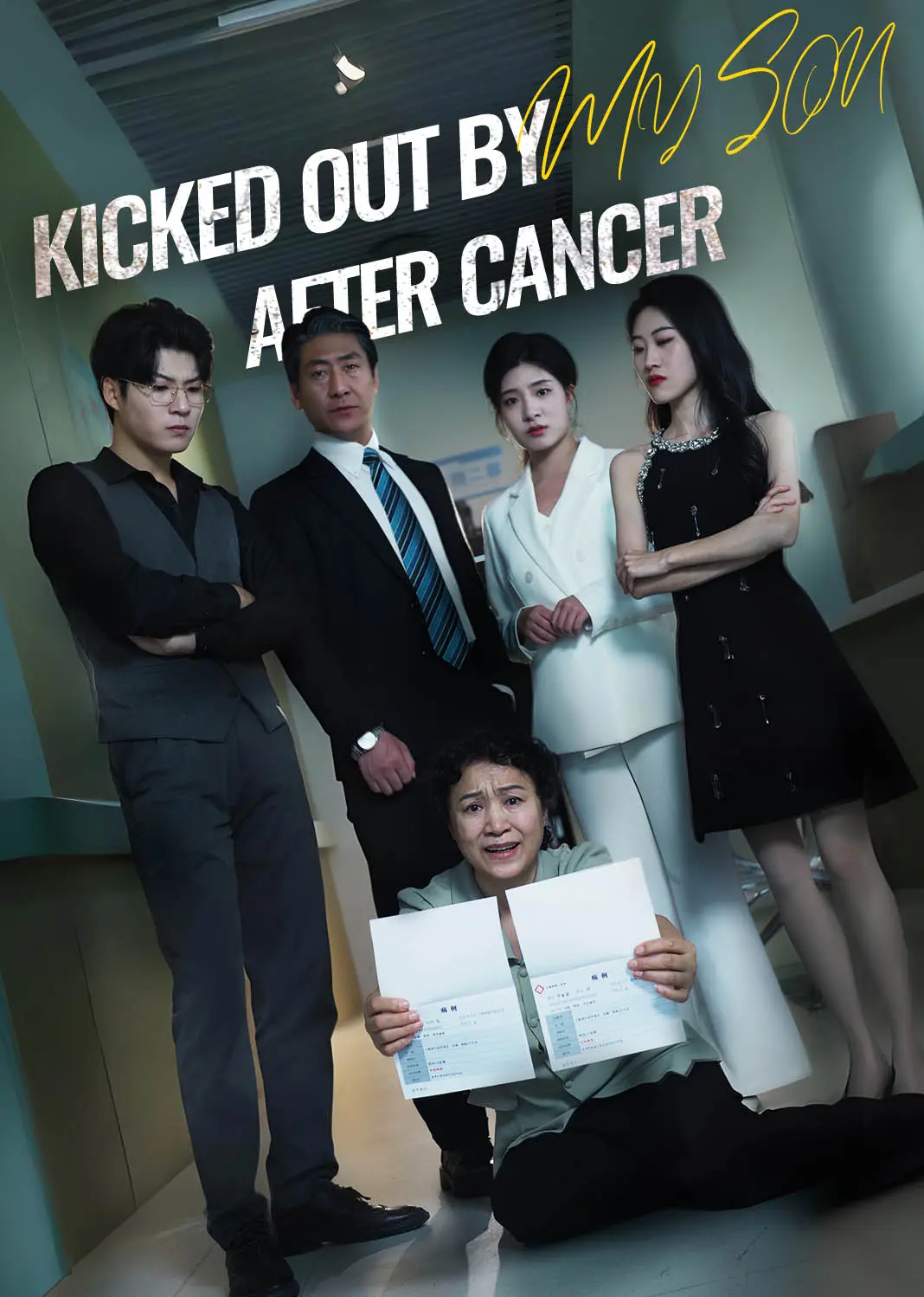 癌症后，被儿子赶出家门 short drama poster
