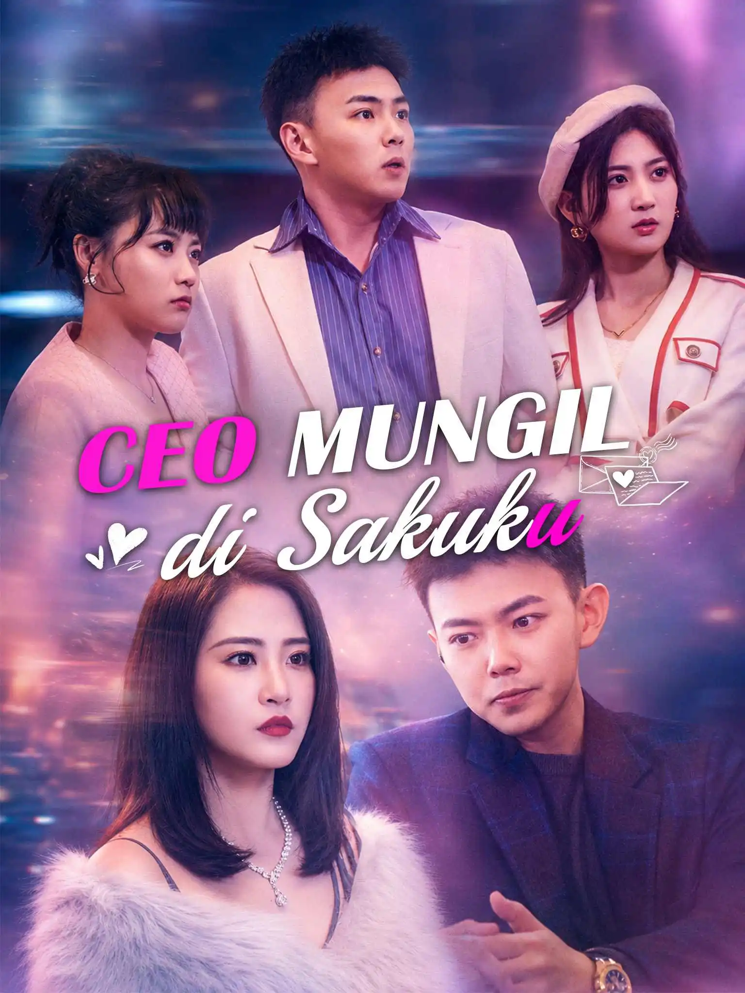 我兜里的女总裁 short drama poster