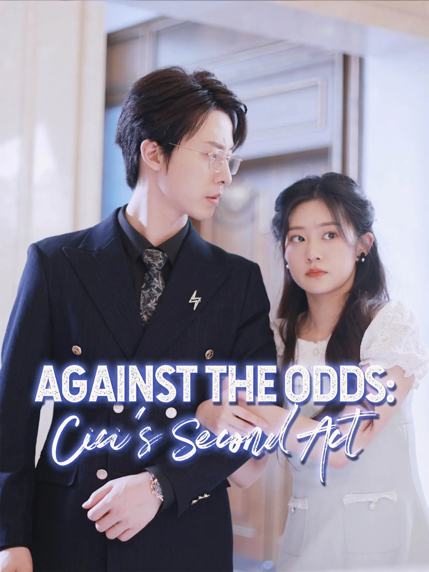 Against the Odds: Cici's Second Act short drama poster