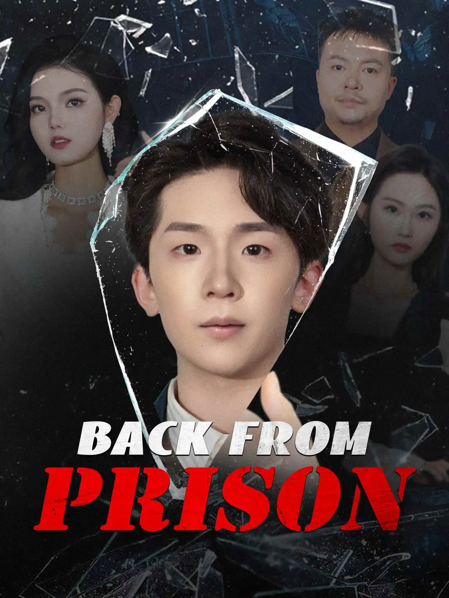 囚门开，我斩断了所有阴谋 short drama poster