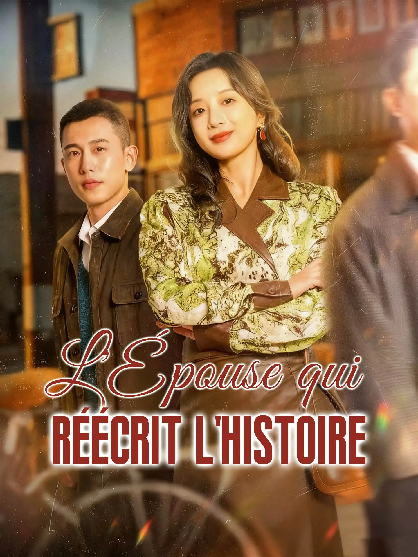 L'Épouse qui réécrit l'histoire short drama poster