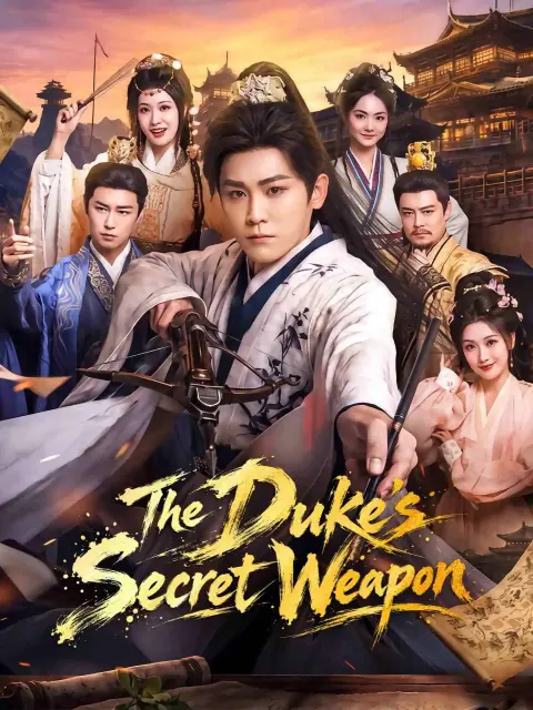 AI英配 逍遥镇北王 short drama poster