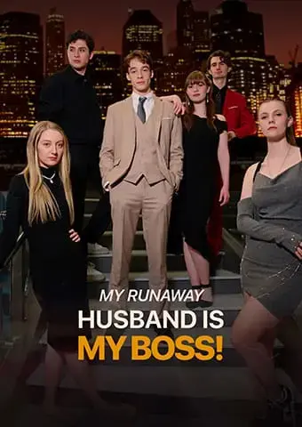 My Runaway Husband is My Boss! short drama poster