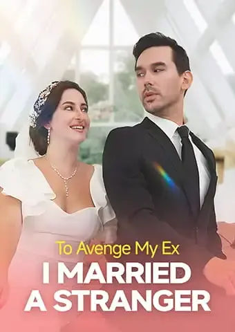 To Avenge My Ex, I Married a Stranger short drama poster